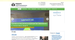Desktop Screenshot of gaydabrus.info